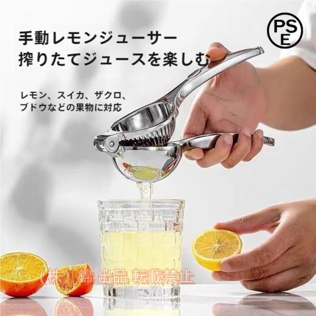 レモン絞り器 ハンドジューサー 食洗機対応 スクイーザー 手動 フルーツ搾り 果物 柚子 株式会社錦ゆず すだち 果汁