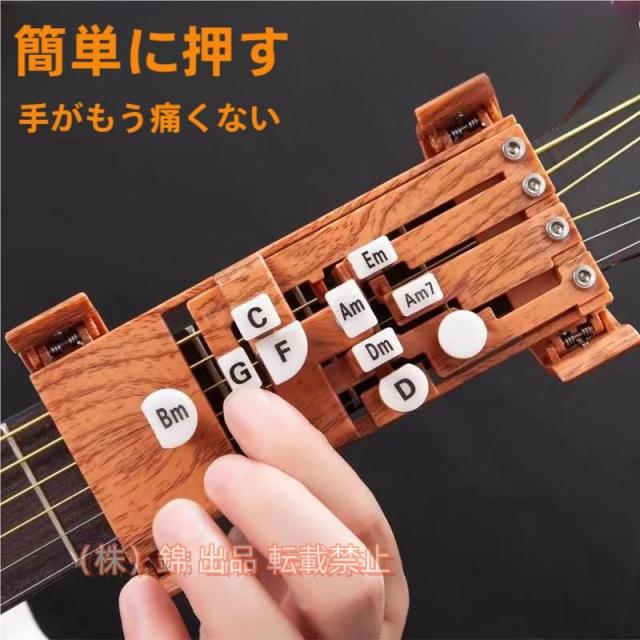 ギター用 ギター自動和音器 初心者 すぐ上手になる 指は痛くない ギター補助器 複数の和音でもOK ギターを軽やかに操る 和音変換簡単 ギター用 ギター自動和音器 初心者 すぐ上手になる 指は痛くない