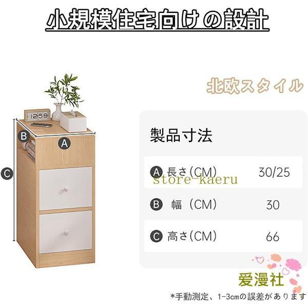 ベッドサイドテーブル スリム ナイトテーブル サイドチェスト 引き出し