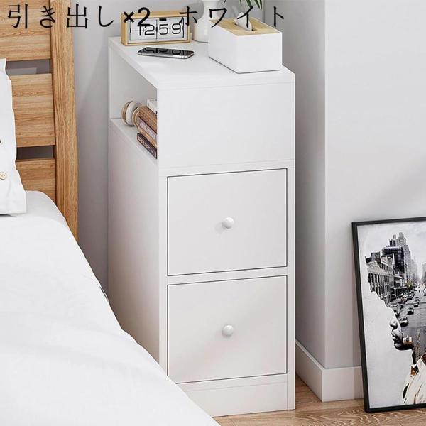 ベッドサイドテーブル スリム ナイトテーブル サイドチェスト 引き出し