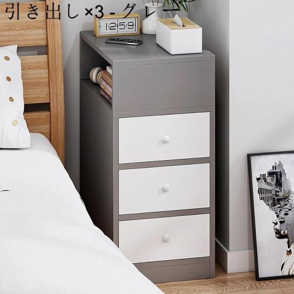 ベッドサイドテーブル スリム ナイトテーブル サイドチェスト 引き出し