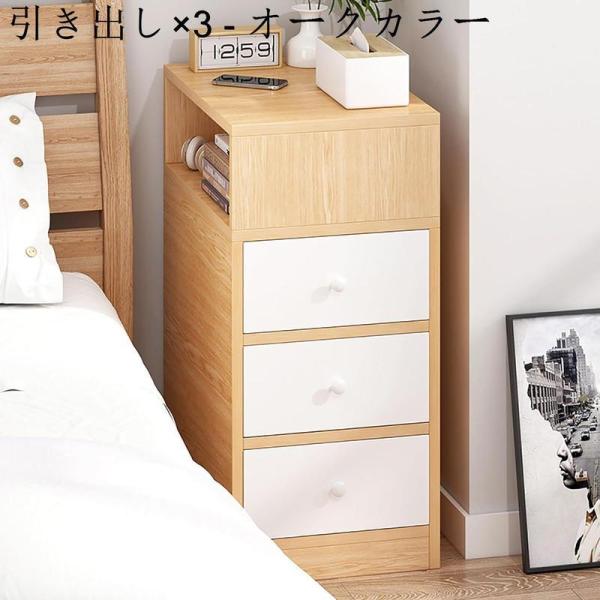 ベッドサイドテーブル スリム ナイトテーブル サイドチェスト 引き出し付き 収納 床株式会社錦 白 木製 小規模住宅向けの設計 幅30cm ベッドサイドテーブル スリム ナイトテーブル サイドチェスト 引き出し