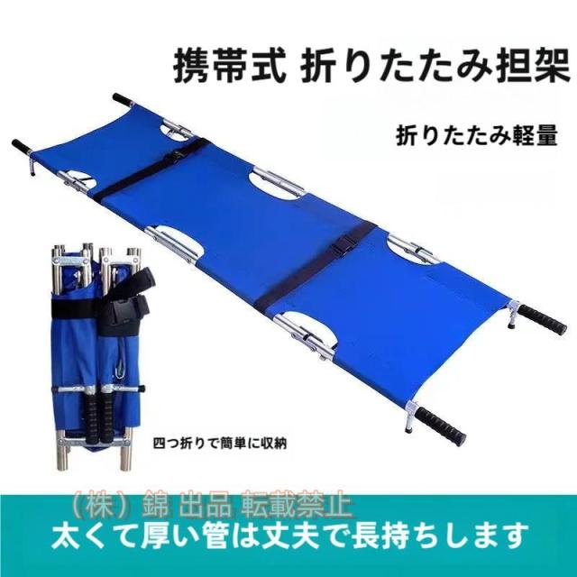 折りたたみ担架ストレッチャー緊急救助用介護用品簡易軽量多機能調整