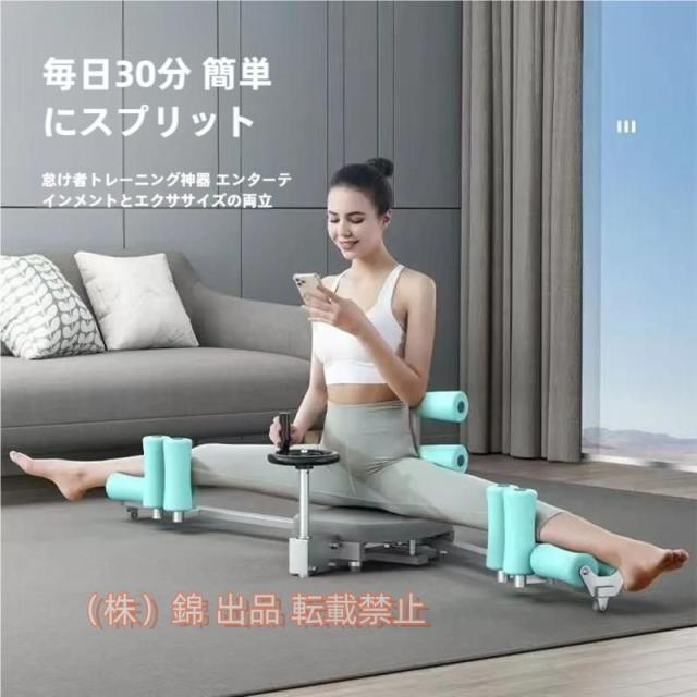 開脚マシーン 身長 伸ばす器具開脚 ストレッチャー 0-180 股関節を柔らかくするストレッチ股関節 柔ら美人錦開脚ベター 体操ストレッチマシンヨガフィットネス