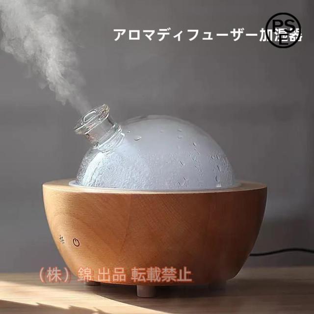 在庫限り加湿器 木製 丸ドーム アロマ ガラス 乾燥対策 アロマ ディフューザー 株式会社錦 加湿機 LED 照明 アロマ ランプ ナイト ライト 超音波 アロマ