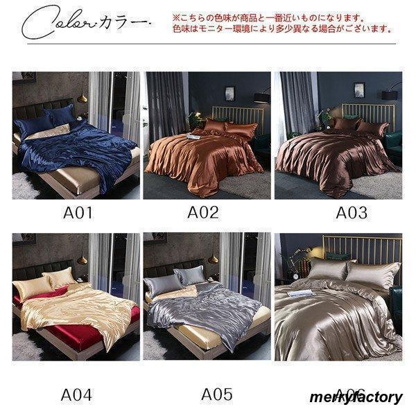 掛け布団カバー シルク布団カバー 4点セット 最高級正絹シルク生地 夏は涼しく 冬は暖かい シングル ダブル クイーン ｜掛け布団カバー シルク布団カバー 4点セット 最高級正絹シルク