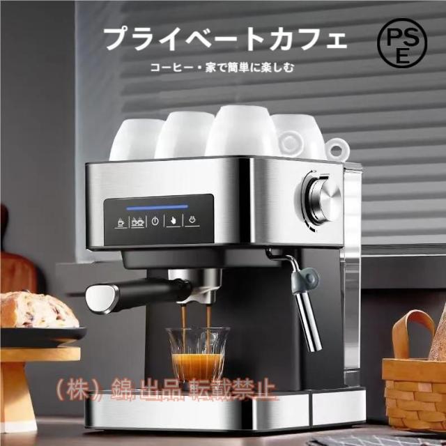 850Wエスプレッソマシン、ウォームカップ機能付き、20bar高圧スチームミルク泡立て機、1.6L取り外し可能水タンク株式会社錦調整可能な濃度