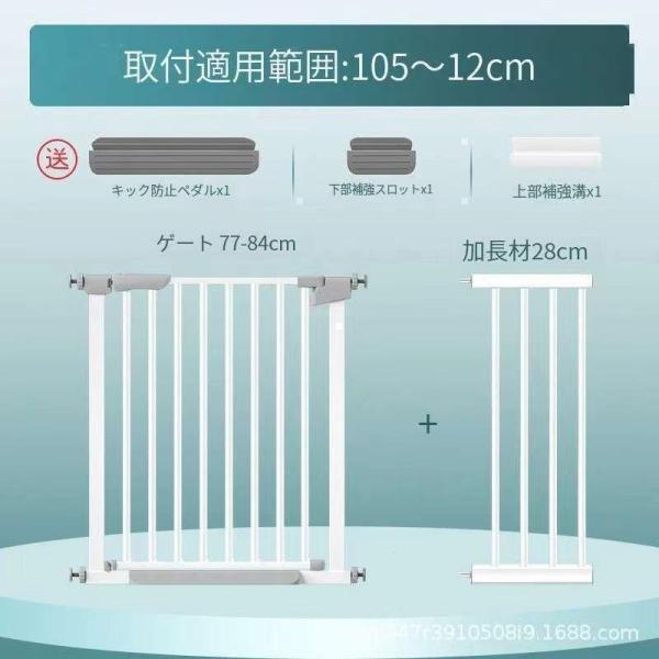 フェンス 柵 ベビーゲート 階段上 置くだけ テレビ 自立 ワイド 長い ロング つっぱり ペットゲージ 子ども 株式会社錦赤ちゃん ペット ガード 脱走防止_12