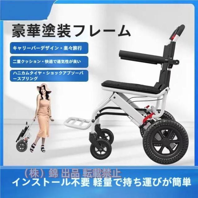 車椅子 車いす 折り畳み式車椅子 介助型 軽量 アルミ合金 簡易 コンパクト 椅子 株式会社錦室内用 旅行用 外出用 散歩