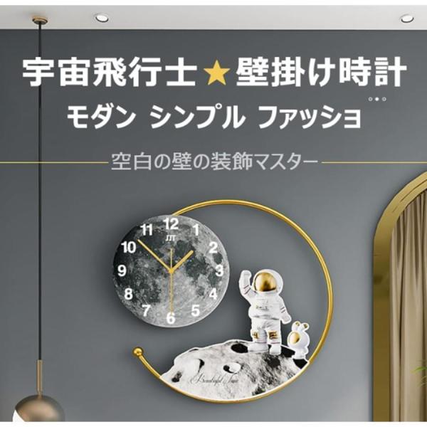 掛け時計宇宙飛行士金属発光夜灯現代簡明電池式連続秒針静音装飾時計現代簡明時計子供部屋装飾壁ファッション軽奢客間掛け時計寝室クラスの部屋宇宙飛行士装飾時_2