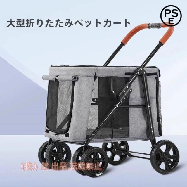 ペットカート 大型犬 折りたたみ式 ペットキャリー 犬用ベビーカー ドッグカート ペットバギー 耐荷重60kg 通気 多頭用 介護用 軽量 収納便利 ストッパー付き