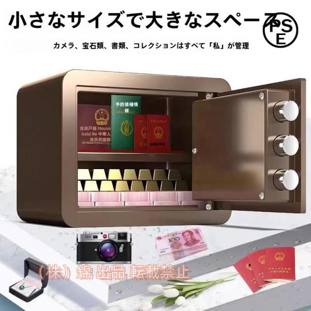 金庫家庭用小型25L高30cm金庫耐火耐水ダイヤル式キー付き二重保険防犯金庫錦全鋼機械式安全キャビネット製壁式A4ファイル対応可能印章、印鑑、重要な