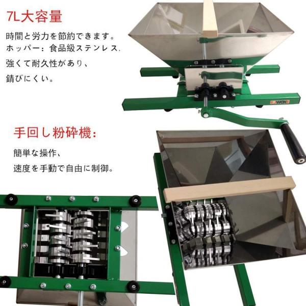 粉砕機 食品 手回し粉砕機 手動 小型 破砕機 家庭用 業務用 7L 大容量 果物 野菜 株式会社錦 粉砕機械 ステンレス鋼 お手入れが簡単_2