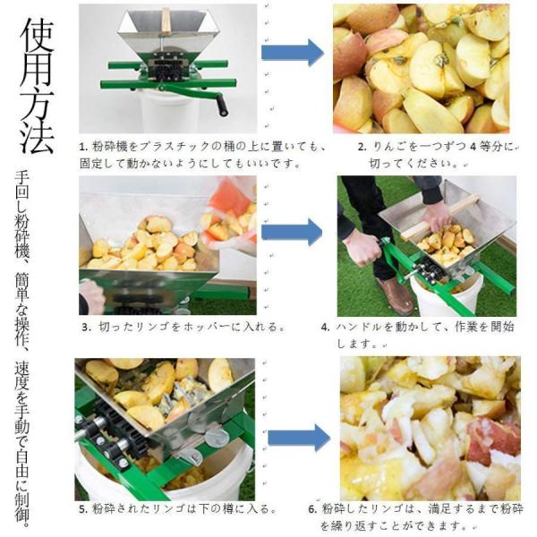 粉砕機 食品 手回し粉砕機 手動 小型 破砕機 家庭用 業務用 7L 大容量 果物 野菜 株式会社錦 粉砕機械 ステンレス鋼 お手入れが簡単_5