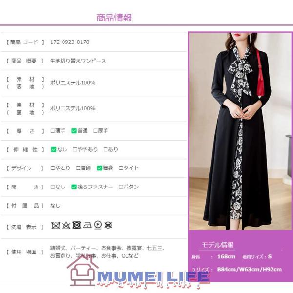 アンサンブル風ワンピース 結婚式 服装 50代 叔母 フォーマルドレス お