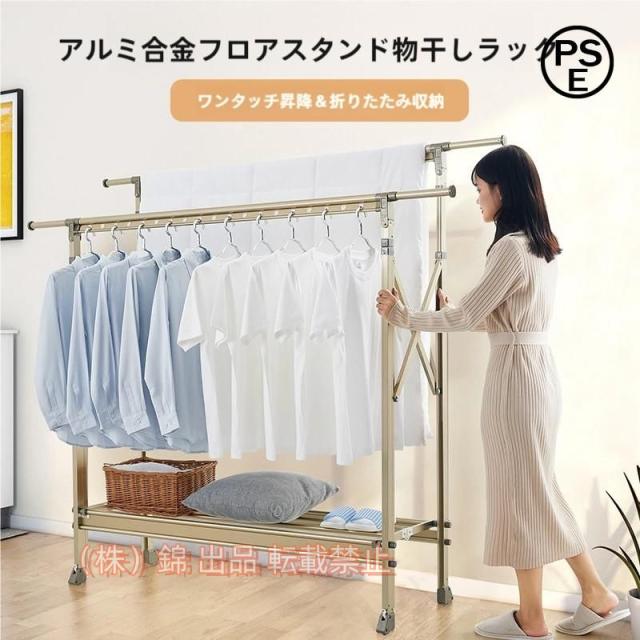 物干し台物干しラック伸縮式多機能布干し耐荷重200kg物干し台アルミニウム合金錆びない折り畳み組み立ていらず株式会社錦（長144~255cm高さ140~160cm幅49cm）