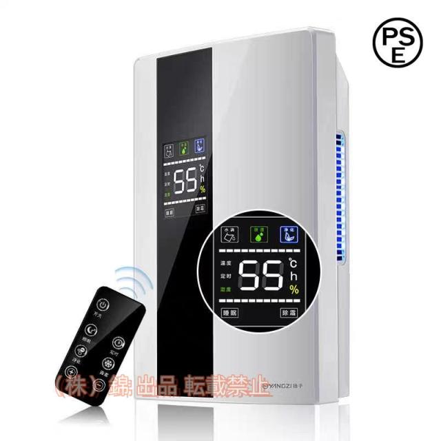 除湿機 衣類乾燥 電気代安い 110v ハイブリッド式 25db 除湿器 衣類乾燥除湿機 省エネ 静音 安い 冬 デシカント 株式会社錦パワフル コンプレッサー式