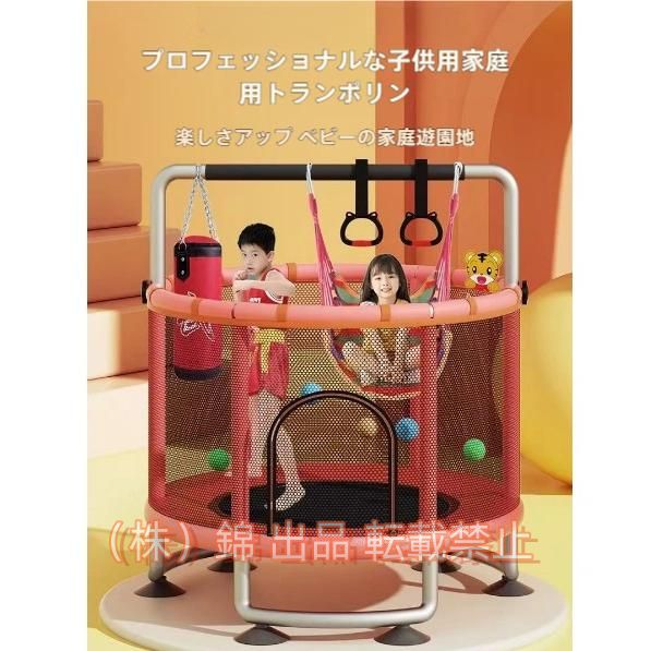 トランポリン ネット付き 子ども 子供用 大型 安全 室内 静音 6本脚 丸 セーフティネット付き ゴム式 株式会社錦 直径140cm 耐荷重200kg 家庭用 遊具