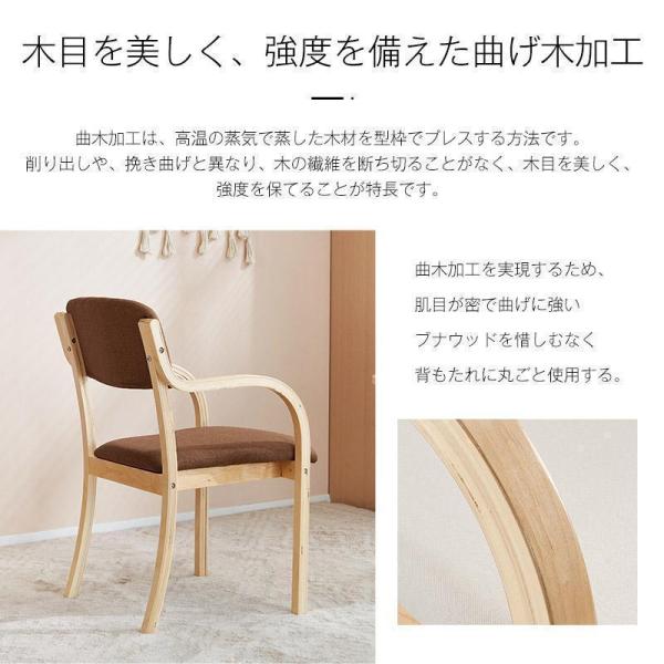 限定10%OFF利用中★【2脚セット】ダイニングチェア チェア 株式会社錦木製 リビング 介護用品 食卓椅子 おしゃれ 人気 北欧_13