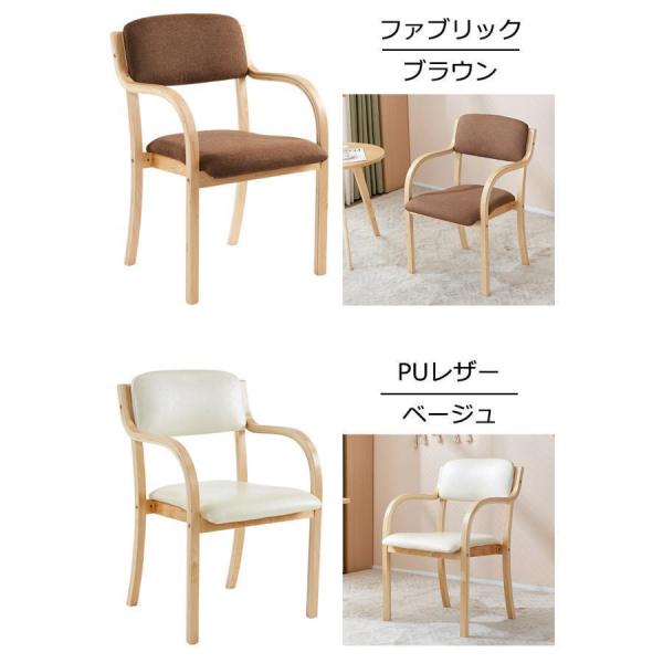 限定10%OFF利用中★【2脚セット】ダイニングチェア チェア 株式会社錦木製 リビング 介護用品 食卓椅子 おしゃれ 人気 北欧_17
