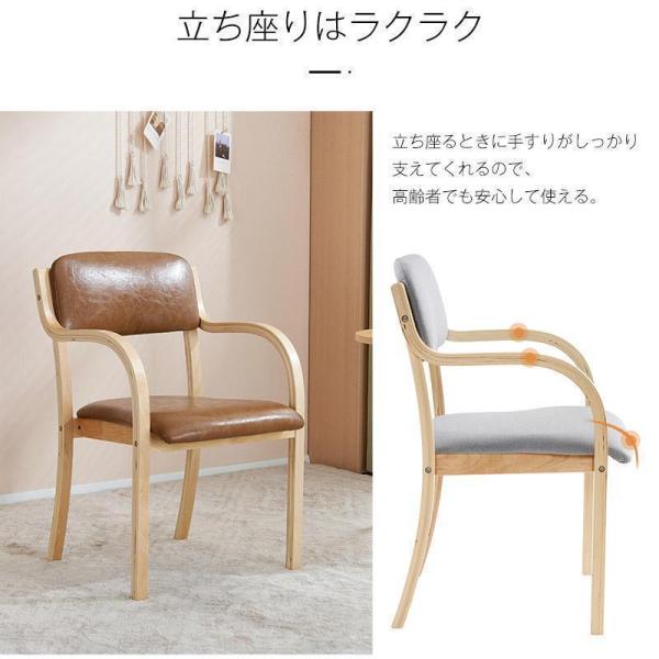 限定10%OFF利用中★【2脚セット】ダイニングチェア チェア 株式会社錦木製 リビング 介護用品 食卓椅子 おしゃれ 人気 北欧_7