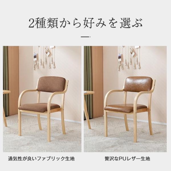 限定10%OFF利用中★【2脚セット】ダイニングチェア チェア 株式会社錦木製 リビング 介護用品 食卓椅子 おしゃれ 人気 北欧_8