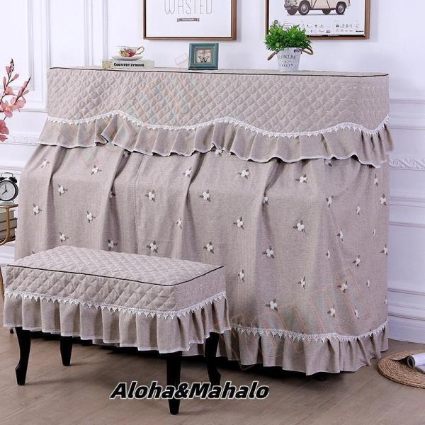 ピアノカバー 北欧風 標準直立型ピアノ用 刺繍 上品 人気 レース フリル付き