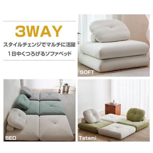 ソファーベッド 座椅子 1人掛け 一人用 シングル 置き畳 畳 3way ゆったり 一人暮らし ローソファ コンパクト 錦 クッション 極厚 2重クッション 北欧おしゃれ