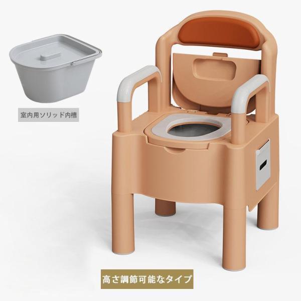 簡易トイレ 水洗トイレ ポータブル便器 背もたれ型 介護用 介護トイレ 