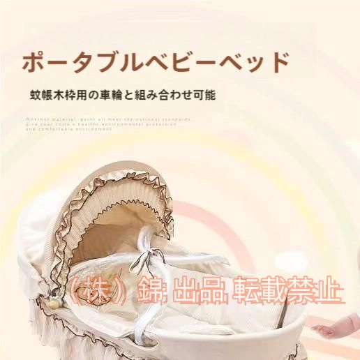 ベビーバスケット ベビー用クーファンゆりかご敷きふとん付き木製クーハンスタンド付き 蚊帳が付いています【ベアリング30kg】株式会社錦 ナチュラル 赤ちゃん