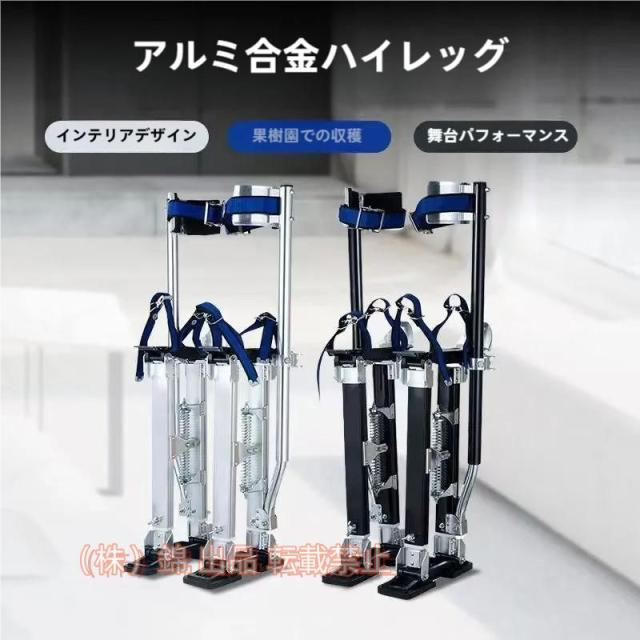 竹馬乾式壁竹馬アルミ合金竹馬大人のリフティング三脚高足増加マシンシューズ室内装飾ステージパフォーマンス錦塗られた石膏ツールのアルミ合金の専門の調節
