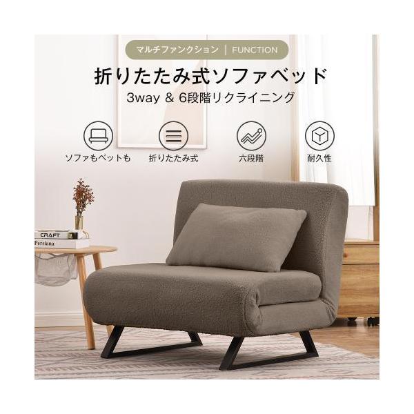 ソファーベッド 一人用 コンパクト 折りたたみ シングル 脚付き 3WAY