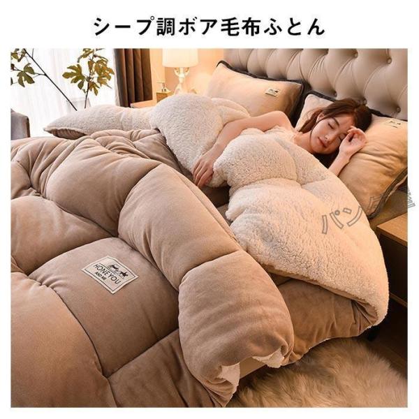 毛布布団シープボア掛け布団キング2枚合わせ中綿入りボアフランネル毛布ふとん冬無地厚手ふわふわあたたかおしゃれ株式会社錦北欧布団ふとん200X230cm_1