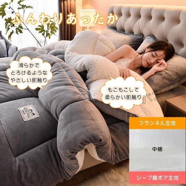 毛布布団シープボア掛け布団キング2枚合わせ中綿入りボアフランネル毛布ふとん冬無地厚手ふわふわあたたかおしゃれ株式会社錦北欧布団ふとん200X230cm_3