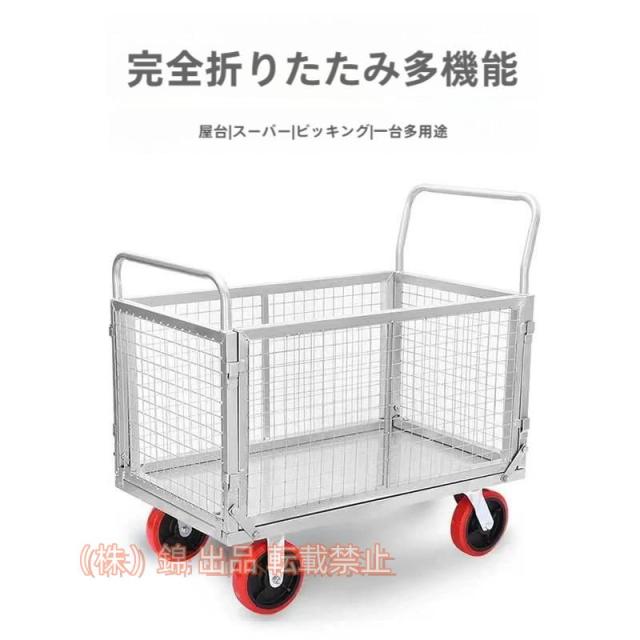 台車カゴ台車運搬車折り畳み折りたたみ手押し台車3つスタイル荷重500kgメッシュ台車ブレーキ付き静音台車両袖金網付株式会社錦運搬車6インチキャスター