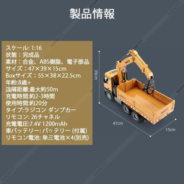 送料無料1/14ラジコンダンプカークレーンおもちゃ働く車エンジニア車両