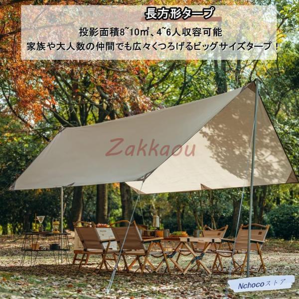 タープ 日除けシェード 防水PU2000 ポール付き UPF50+ 日焼け止め 4-6