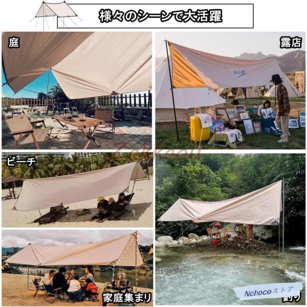 タープ 日除けシェード 防水PU2000 ポール付き UPF50+ 日焼け止め 4-6