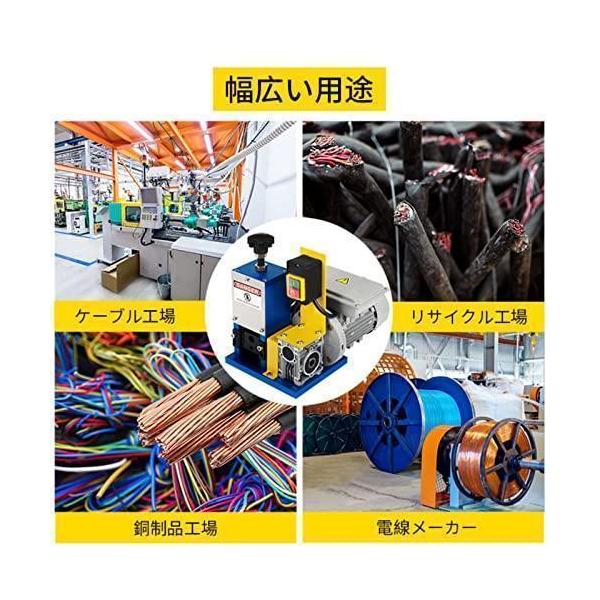 ワイヤーストリッパー ケーブル剥離機 電動剥線機 Φ 1.5mm-Φ
