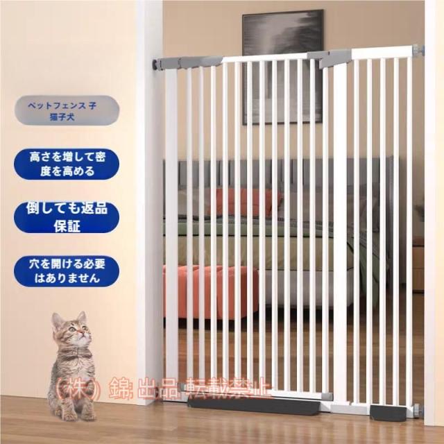 犬ゲート ペットゲート 83~139cm 株式会社錦 突っ張り ペット ゲート フェンス ゲート+拡張フレームセット ドア付き 柵 高さ76cm 犬用 猫用 ペット用 室内階段上
