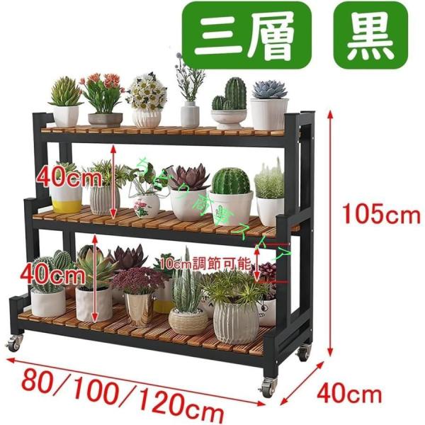 フラワースタンド 観葉植物ラック フラワースタンド 2段 3段 花台、キャスター付き 植物棚 室内 屋外 プランタースタンド錦おしゃれ 錆びない 幅80/100/120cm