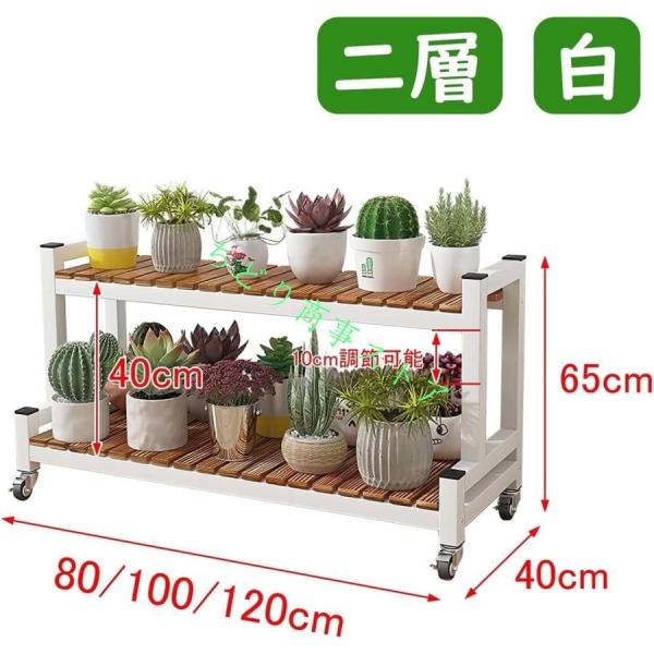 フラワースタンド 観葉植物ラック フラワースタンド 2段 3段 花台、キャスター付き 植物棚 室内 屋外 プランタースタンド錦おしゃれ 錆びない 幅80/100/120cm