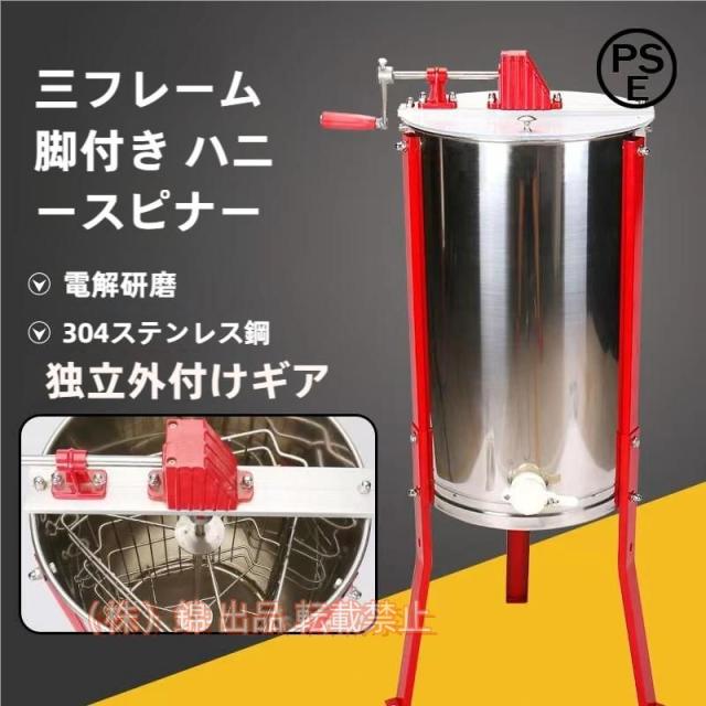 蜂蜜絞り機 蜂蜜 圧搾機 蜂蜜圧縮機 脱水機 ジューサー 手動 大容量 ワックス押え はちみつ絞り器 遠心分離機 手動 圧搾機 ドラム養蜂器具 養蜂農場 スクイーザ