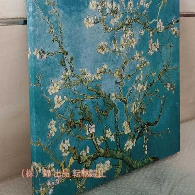 アートパネル ゴッホ 抽象画 油絵風景画 壁絵 モダン 絵画 ポスター インテリア絵画 『花咲くアーモンドの木の枝』 壁アート株式会社錦 壁掛け絵画