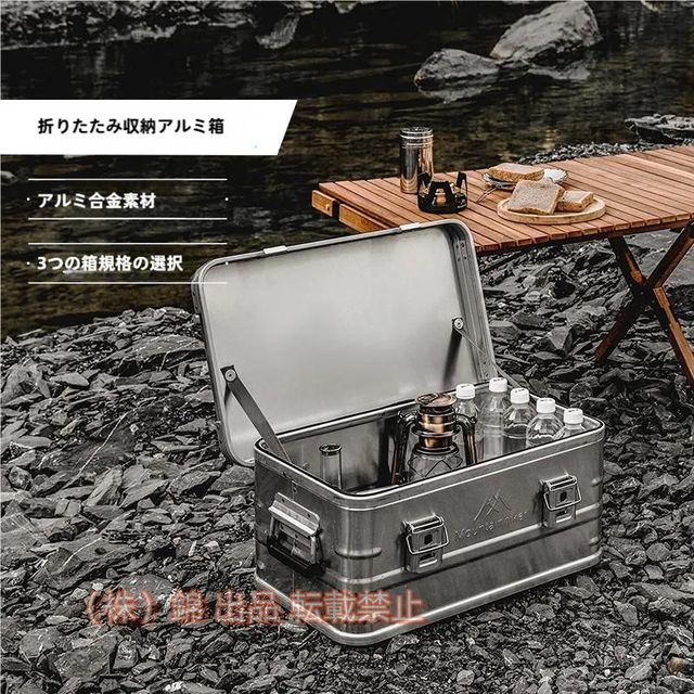 アウトドア用アルミコンテナ(50L) 楽天市場】☆CHANODUG OUTDOOR☆スタッキング アルミ コンテナ