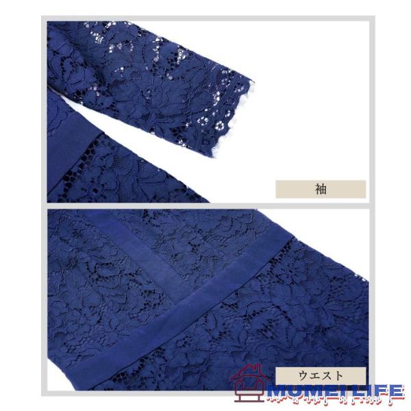 マーメイド ネイビー 総レース 結婚式ワンピース お食事会 両親