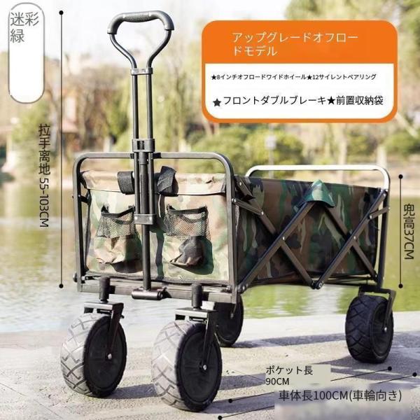キャリーカートキャリーワゴン耐荷重150kg極太タイヤ頑丈フレーム