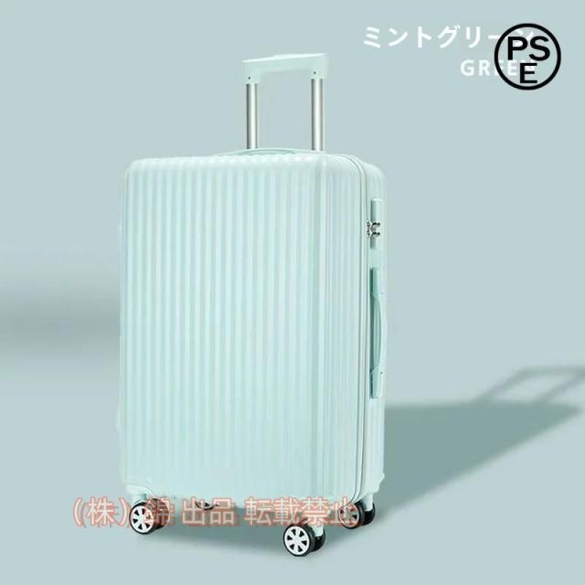 ミントグリーン キャリーケース 4輪　機内持ち込みOK ミントグリーン キャリーケース 4輪 機内持ち込みOK