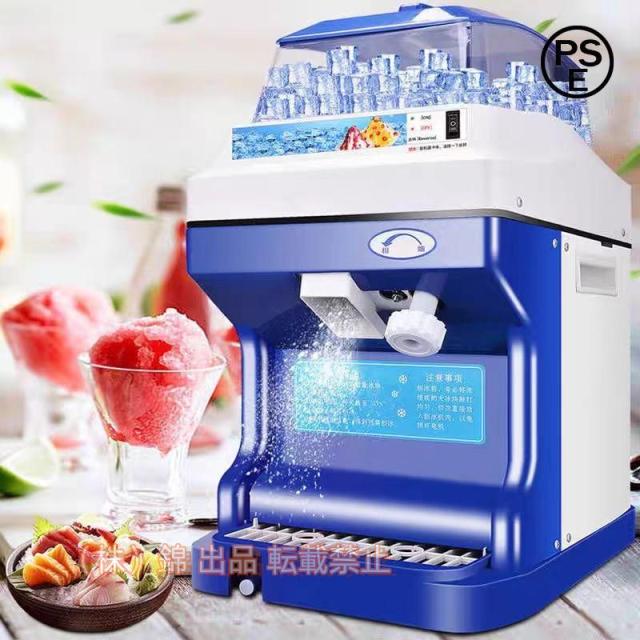 業務用かき氷器電動かき氷機電動5KG大容量かき氷機かき氷メーカー250Ｗ110Vアイスクラッシャー氷砕機電動ふわふわ錦とろ雪かき氷機ふわふわシャーベットふわ