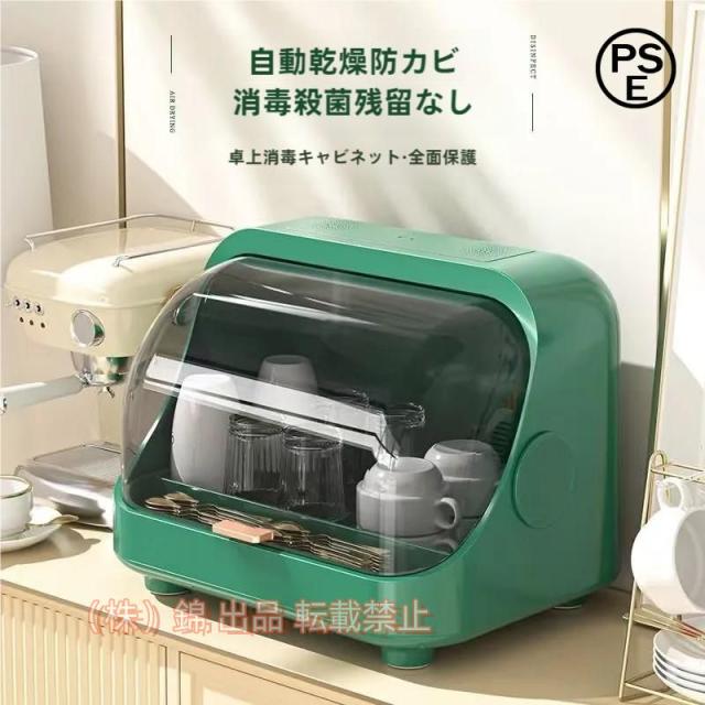 食器棚 食器乾燥機 食卓カバー 紫外線消毒器 食器収納 フードカバー ひとり暮らし キッチンラック 保温錦 スリム ミニ キッチン収納 家庭用 虫よけ 防塵 小型